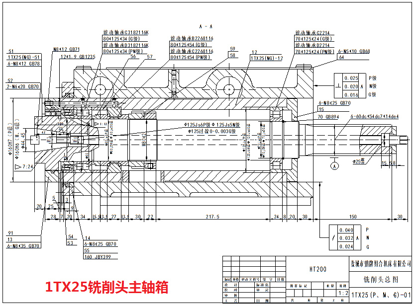 1TX25小蝌蚪APP污下载主軸箱圖紙